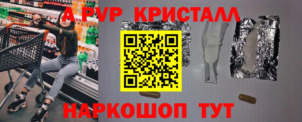 Ульяновск  APVP кристаллы  купить наркоту  Вход с VPN  Alpha PVP Crystall  А ПВП СК 