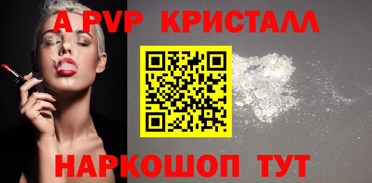 Alpha-PVP СК КРИС Ульяновск