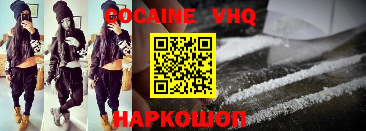КОКАИН Колумбийский  КОКАИН FishScale  Ульяновск  Вход с VPN 