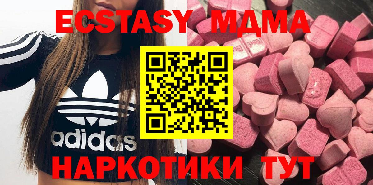 ЭКСТАЗИ таблы Ульяновск