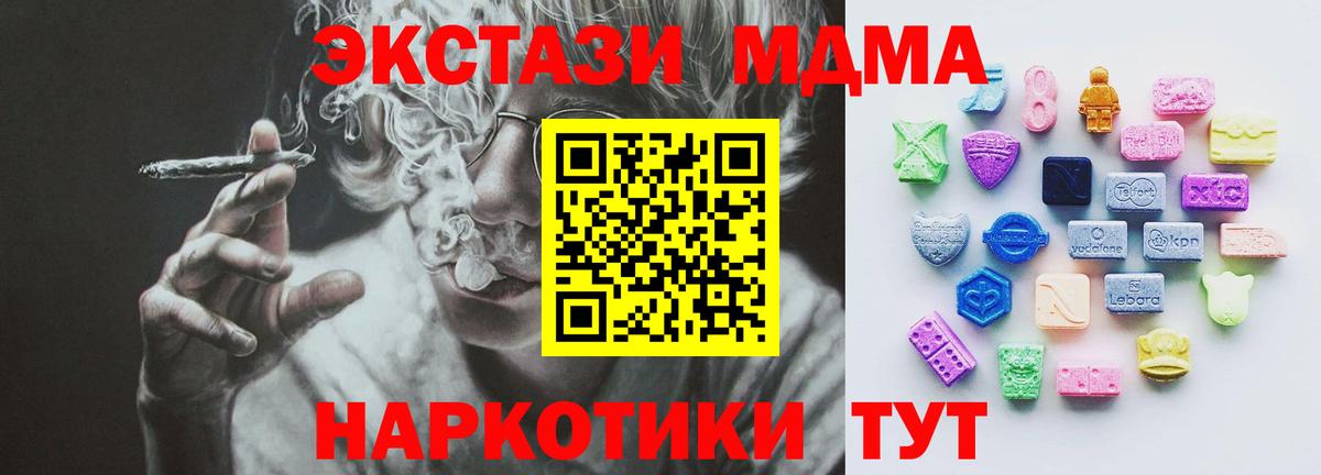 Ecstasy  Экстази Cube  сайты даркнета формула  Вход с VPN  ОМГ ОМГ рабочий сайт  Экстази Дубай  Ульяновск 