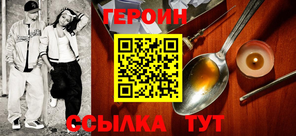 Ульяновск  ГЕРОИН хмурый  Вход с VPN 
