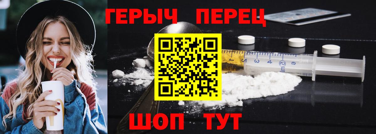 ГЕРОИН афганец Ульяновск