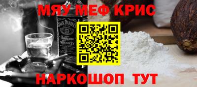 мескалин Новозыбков