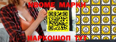 прущие грибы Новокубанск