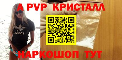 ALPHA PVP Нарткала