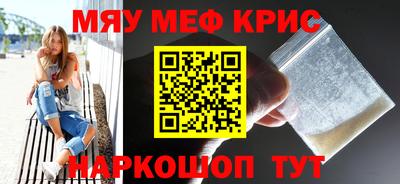 крисы Нальчик