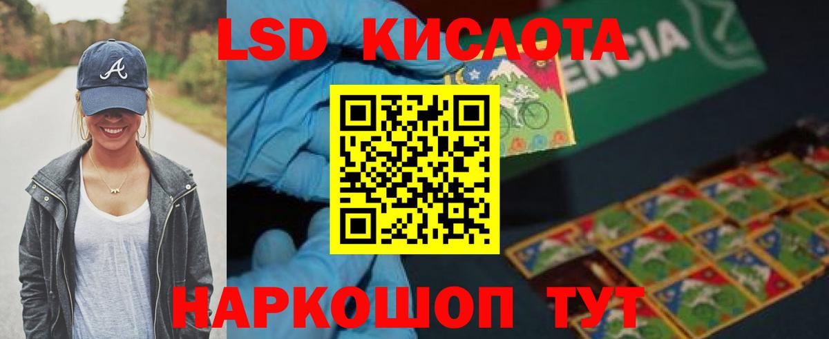 LSD-25 экстази ecstasy Ульяновск