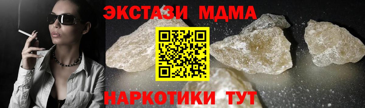 MDMA  МДМА VHQ  Вход с VPN  Ульяновск  MDMA VHQ 