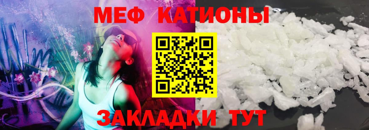 Меф мяу мяу  Ульяновск