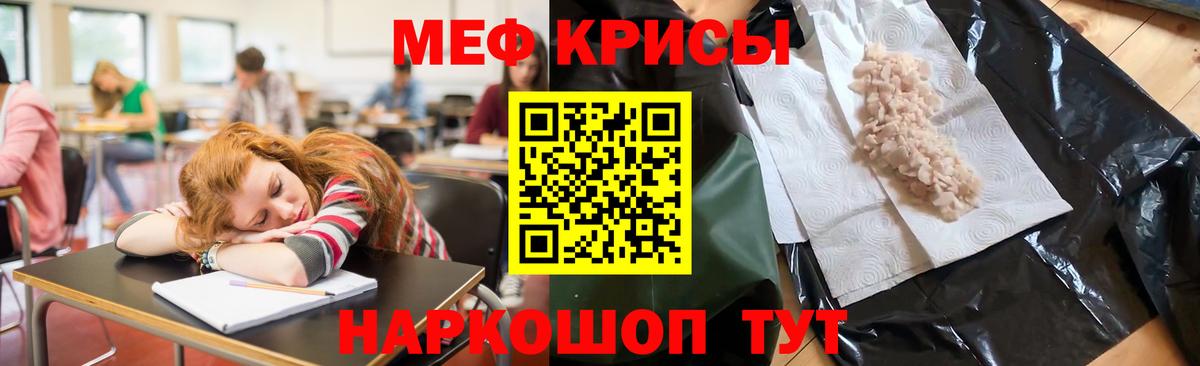 Меф  Вход с VPN  Мефедрон кристаллы  Ульяновск  МЕФ мяу мяу 