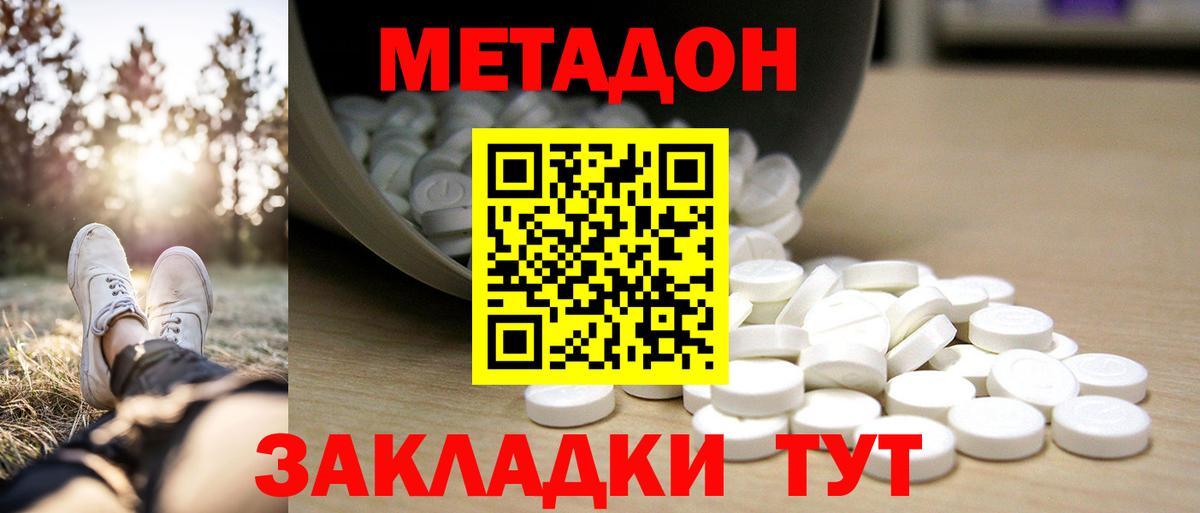 Ульяновск  блэк спрут ТОР  Метадон methadone  Вход с VPN  МЕТАДОН белоснежный 