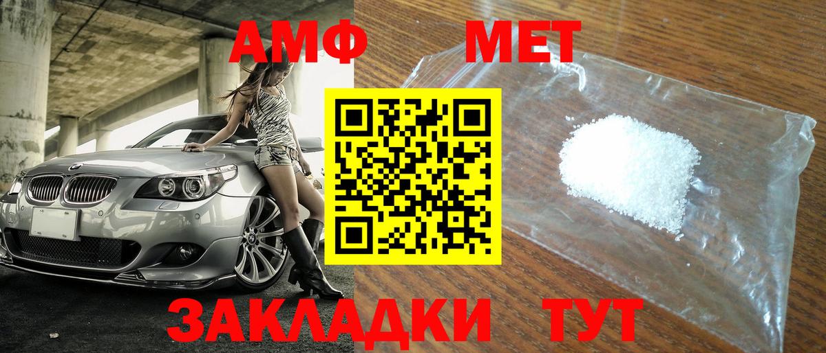 Метамфетамин пудра  Метамфетамин пудра  Метамфетамин  Ульяновск  Вход с VPN 
