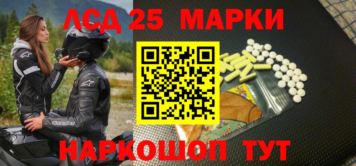 Наркотические марки 1,8мг  Вход с VPN  Ульяновск 