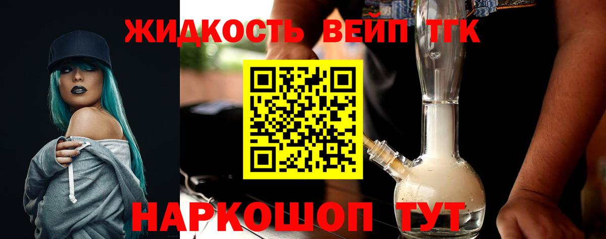 MEGA ТОР  Вход с VPN  ТГК Wax  Ульяновск  Дистиллят ТГК концентрат 